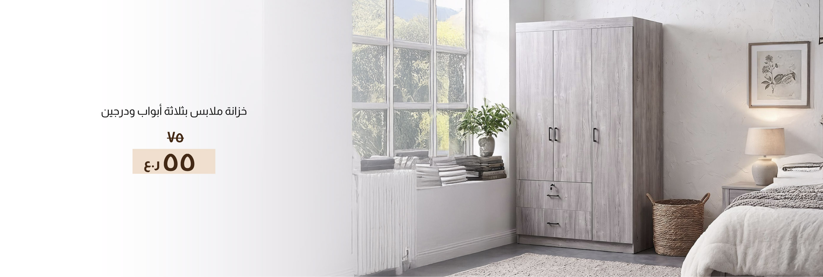 BARO26-Kids-CB-3Dr2Drawer Wardrobe