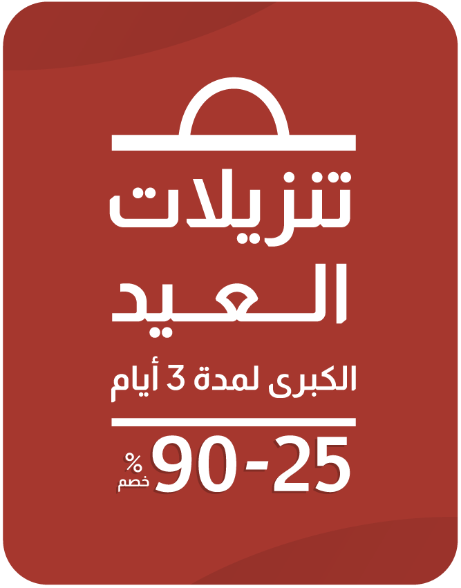 UPR26-Static B-Eid Super Sale