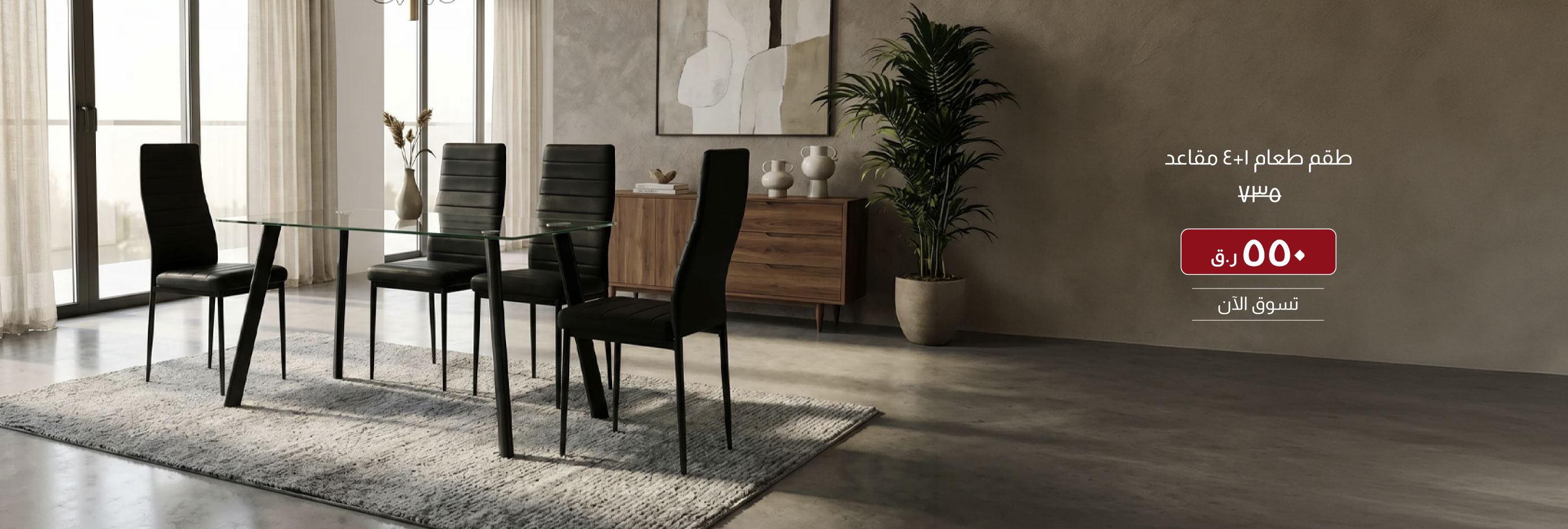 SOQ26-CB-DR-1 + 4 Seater Dining set