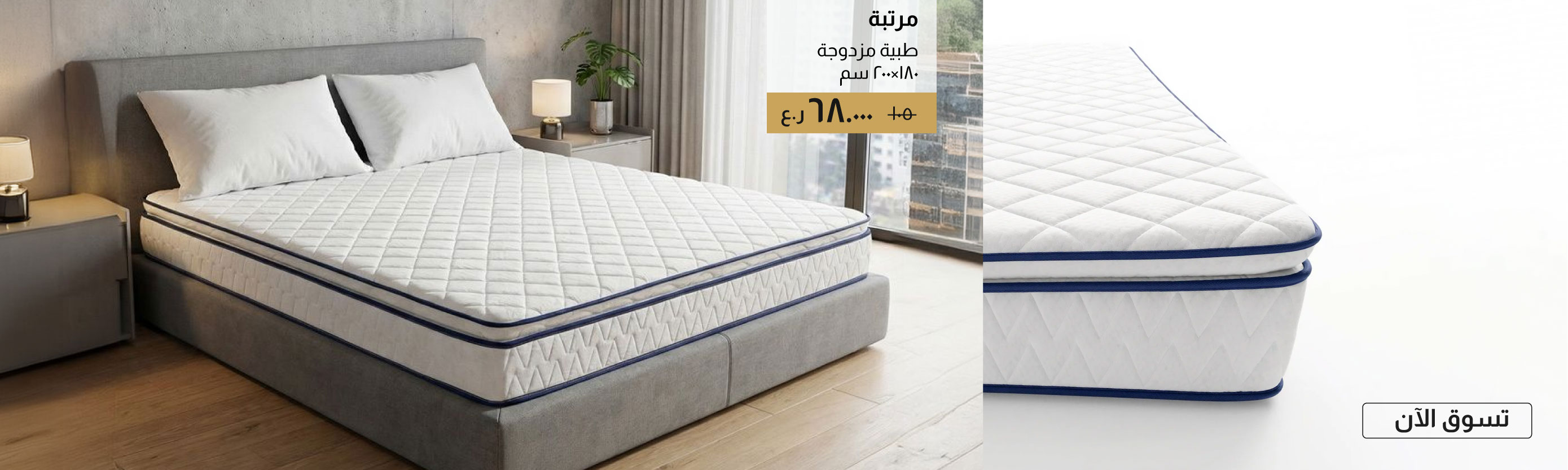 GESO26-BR-CB-Mattress - 180x200 cm