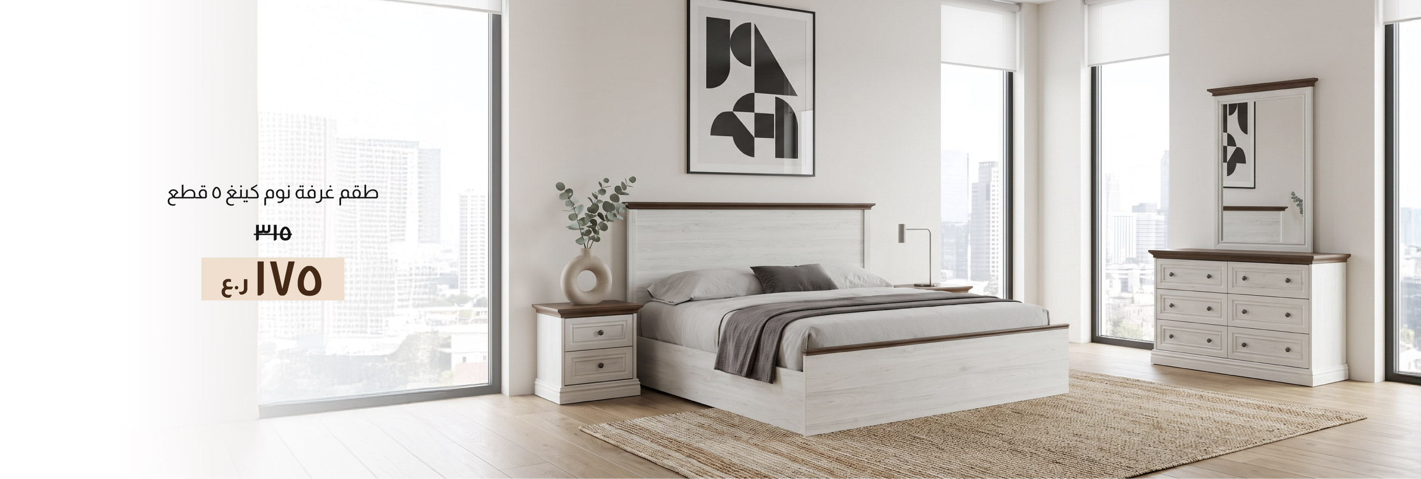 BARO26-BR-CB-5-Pc King Bedroom Set