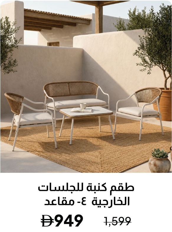 GRLPU26-DB-4-S OD Sofa Set