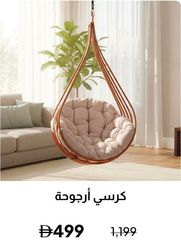 GRLPU26-DB-Swing Chair 2