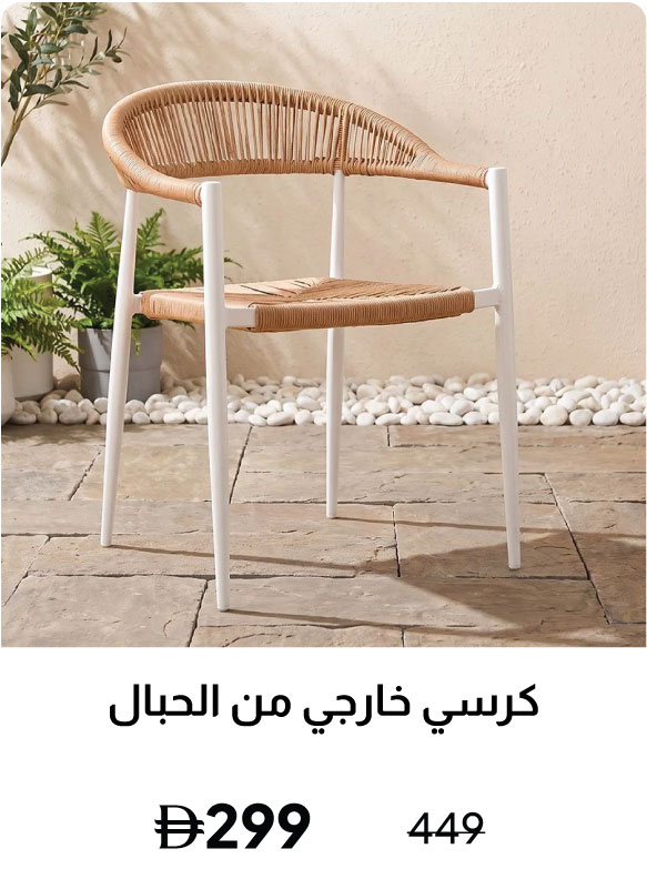 GRLPU26-DB-Outdoor Rope Chair