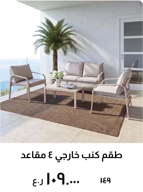 O26-BD-4-Seater Outdoor Sofa Set