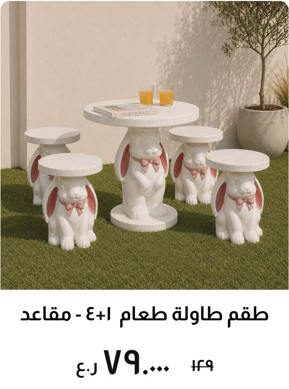 O26-BD-D-1 + 4-Seater Dining Set 