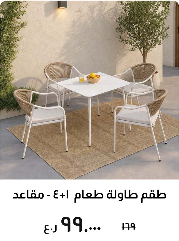O26-BD-D-1 + 4-S Dining Set 