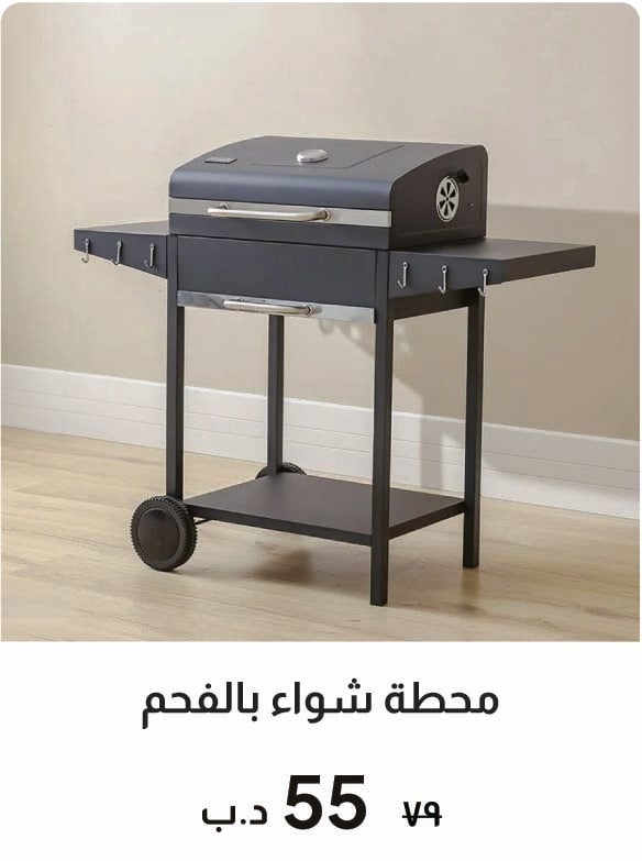 BH26-GRLP26-DB-Ch BBQ Grill Station
