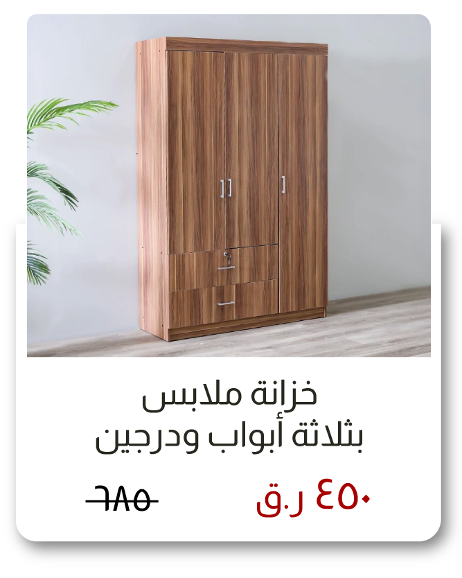 SOQ26-SD-3 Door + 2 Drawer Wardrobe