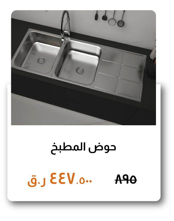SSQ26-SD-Kitchen Sink 