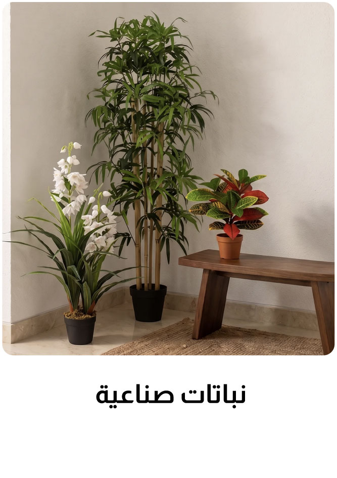 GRLPU26-OA-5B-Artificial Plants