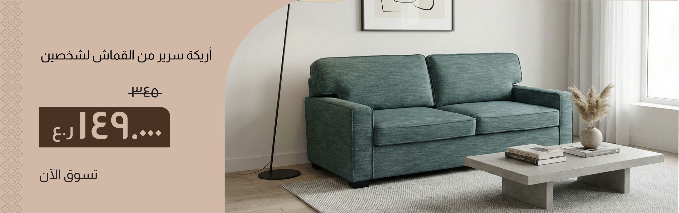 PRO26-LR-CB-2S Fabric Sofa Bed