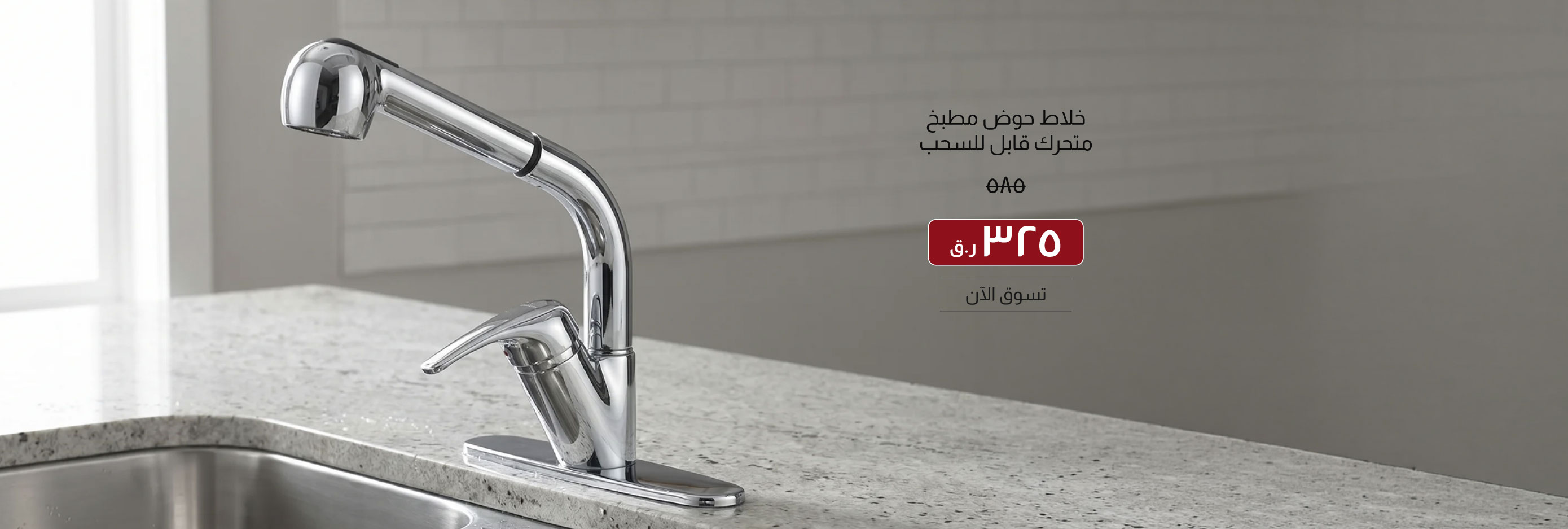 SOQ26-ST-CB-Kitchen Sink Mixer