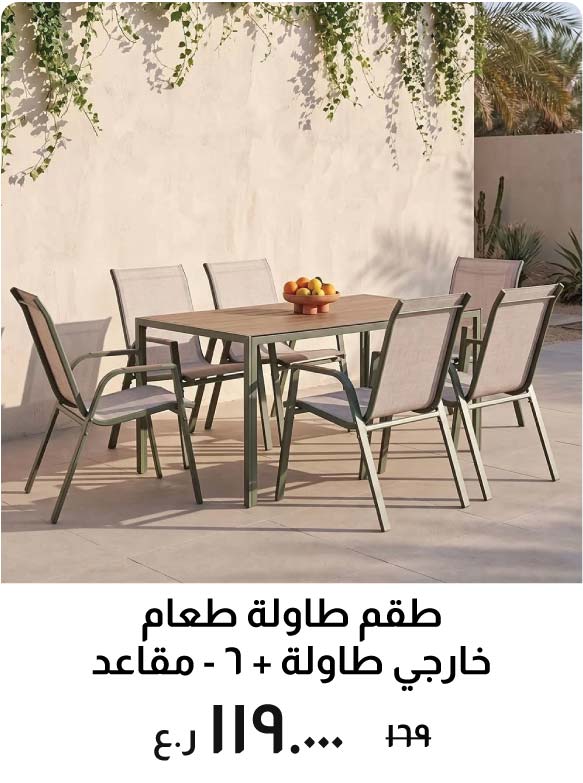 O26-BD-1 + 6-S Outdoor Dining Set