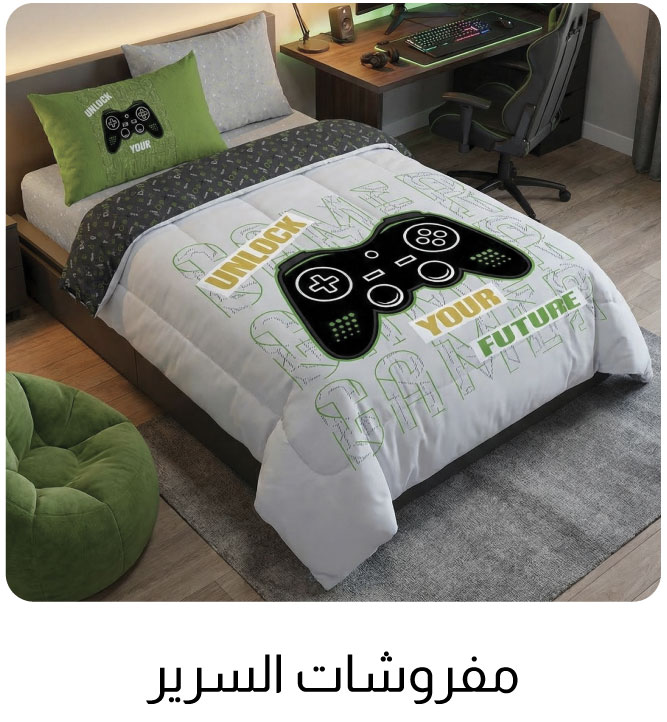 U25-Kids LP-TC-B-Soft Furnishing