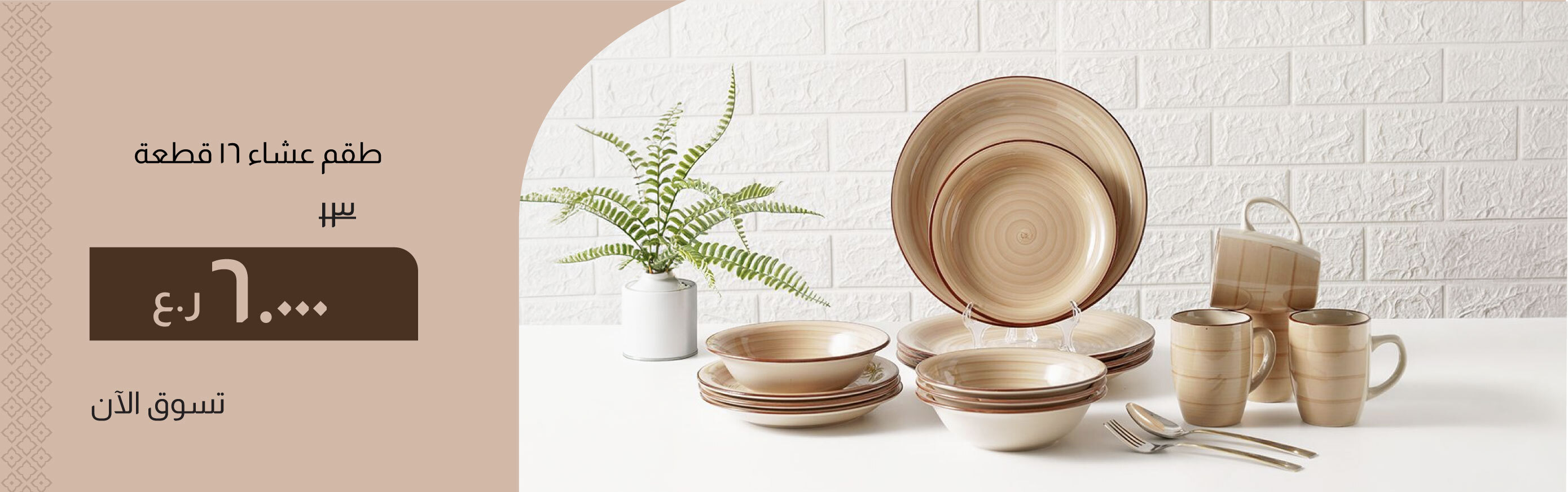 PRO25-KT-CB-16-Pc Dinner Set
