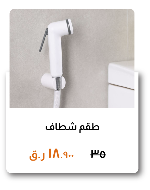SSQ26-SD-Shattaf Set
