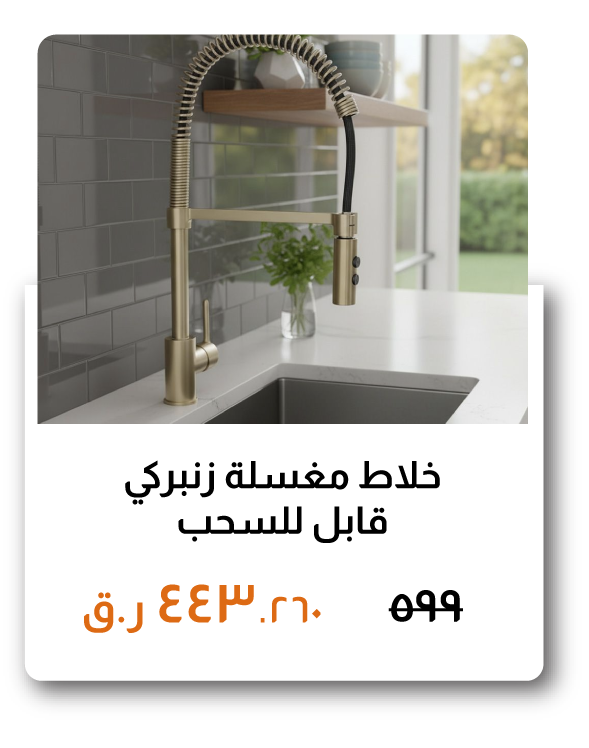 SSQ26-SD-Spring Pullout Sink Mixer 