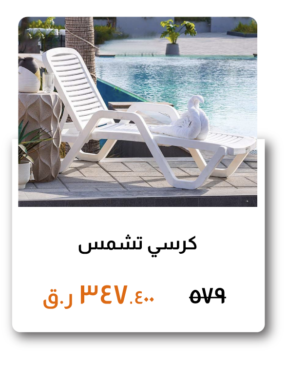 SSQ26-SD-Sun lounger