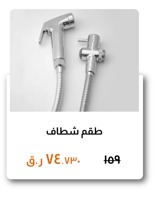 SSQ26-SD-Travel Shattaf Set