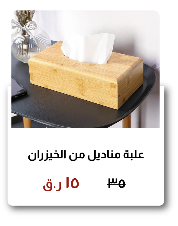 SOQ26-SDA-Bamboo Tissue Box 