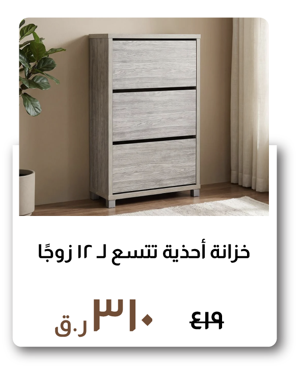 HFOQ26-SD-12-Pair Shoe Cabinet
