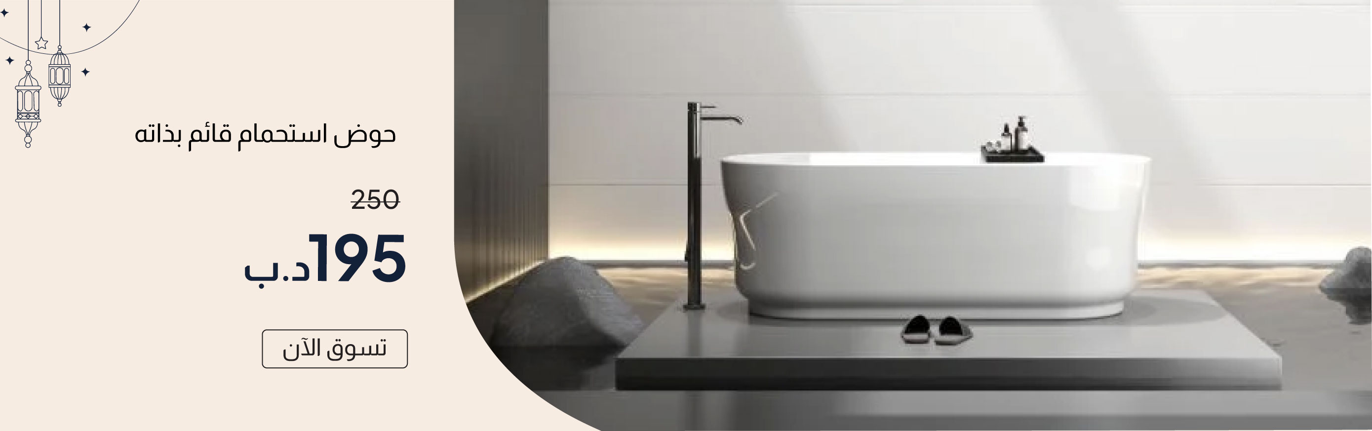 ESSB26-ST-CB-Freestanding Bathtub 