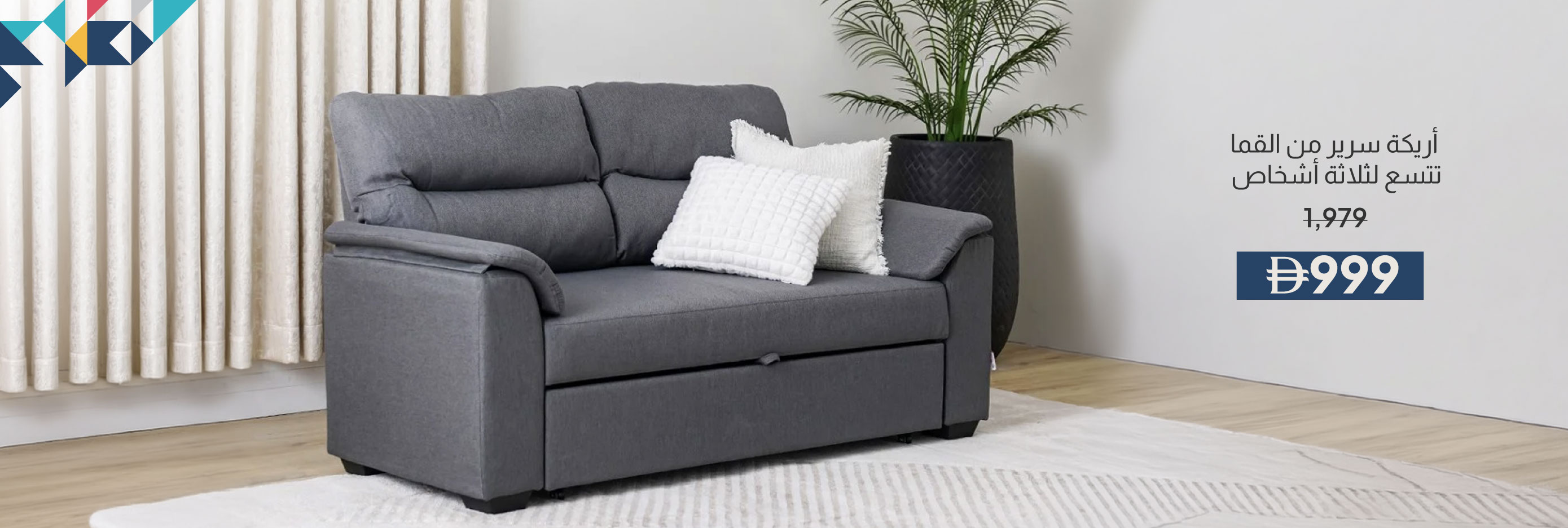 PWU26-LR-CB-3S Fabric Sofa Bed