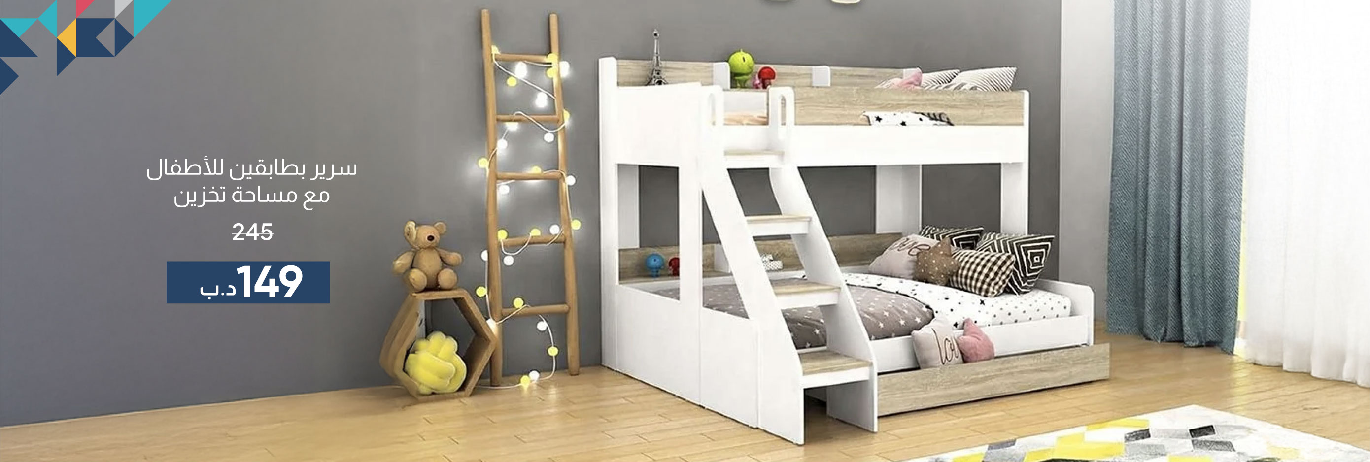 PWB26-BR-CB-Kids’ Bunk Bed Storage