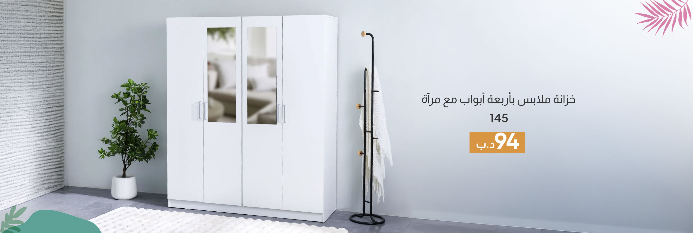 SRSB26-BR-CB-4Door Wardrobe WMirror