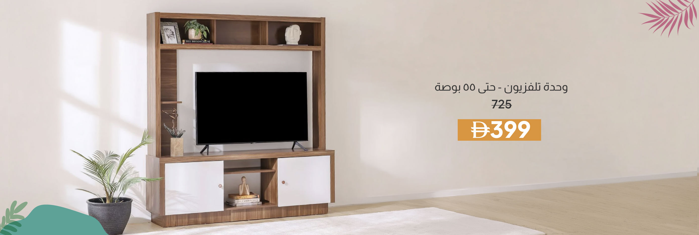 SRSU26-LR-CB-TV Unit Up to 55 Inche