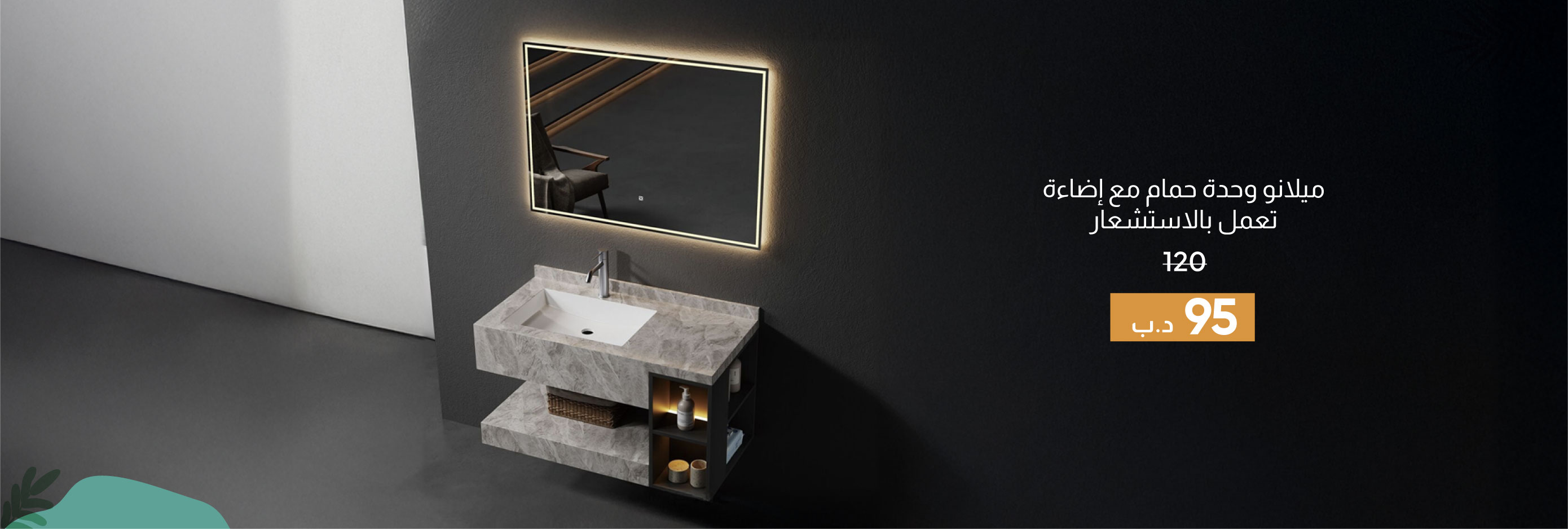 SRSB26-ST-CB-Milano Vanity