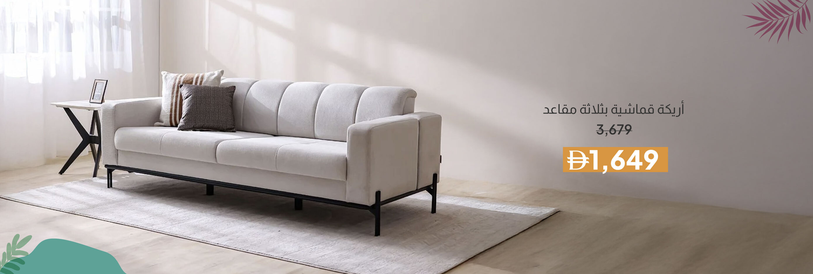 SRSU26-LR-CB-3S Fabric Sofa
