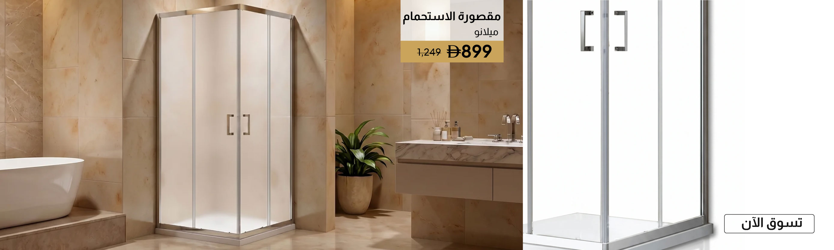GESU26-ST-CB-Milano Shower Cubicle