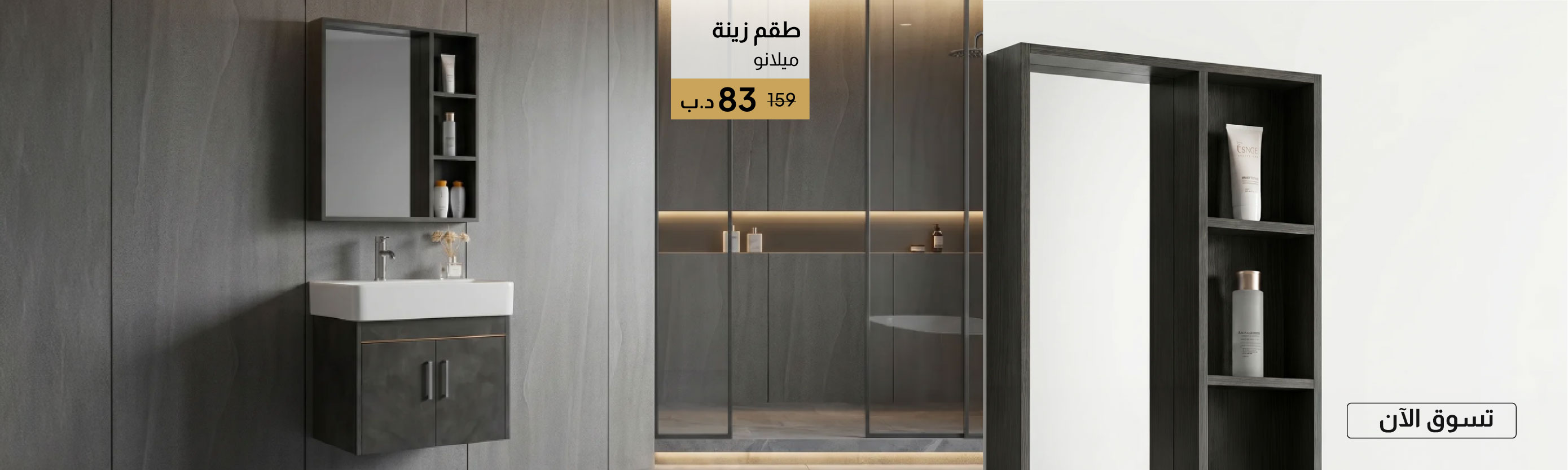 GESB26-ST-CB-Milano Vanity Set