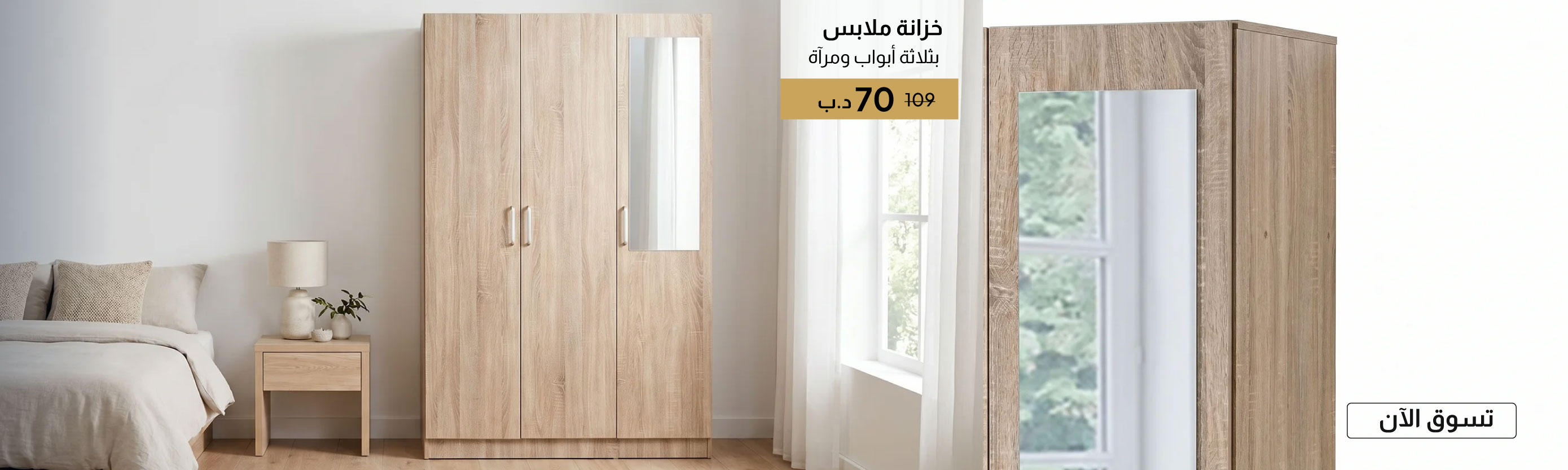 GESB26-BR-CB-3-Door Wardrobe