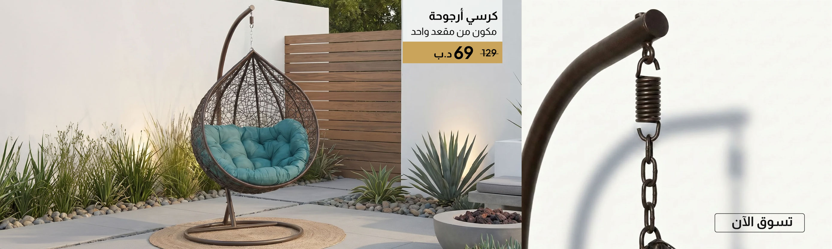 GESB26-OD-CB-1-Seater Swing Chair