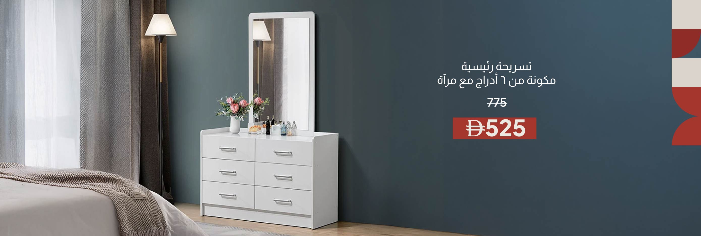 EHU26-BR-CB-6-D Dresser with Mirror