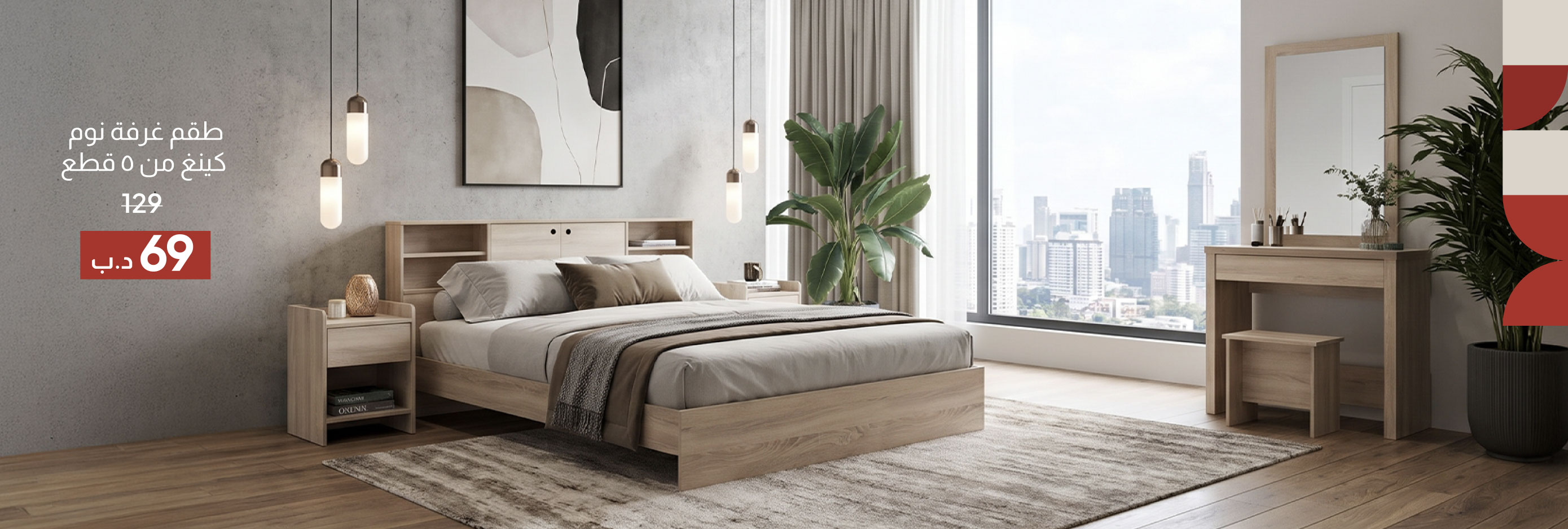 EHB26-BR-CB-4-5-Pc King Bedroom Set