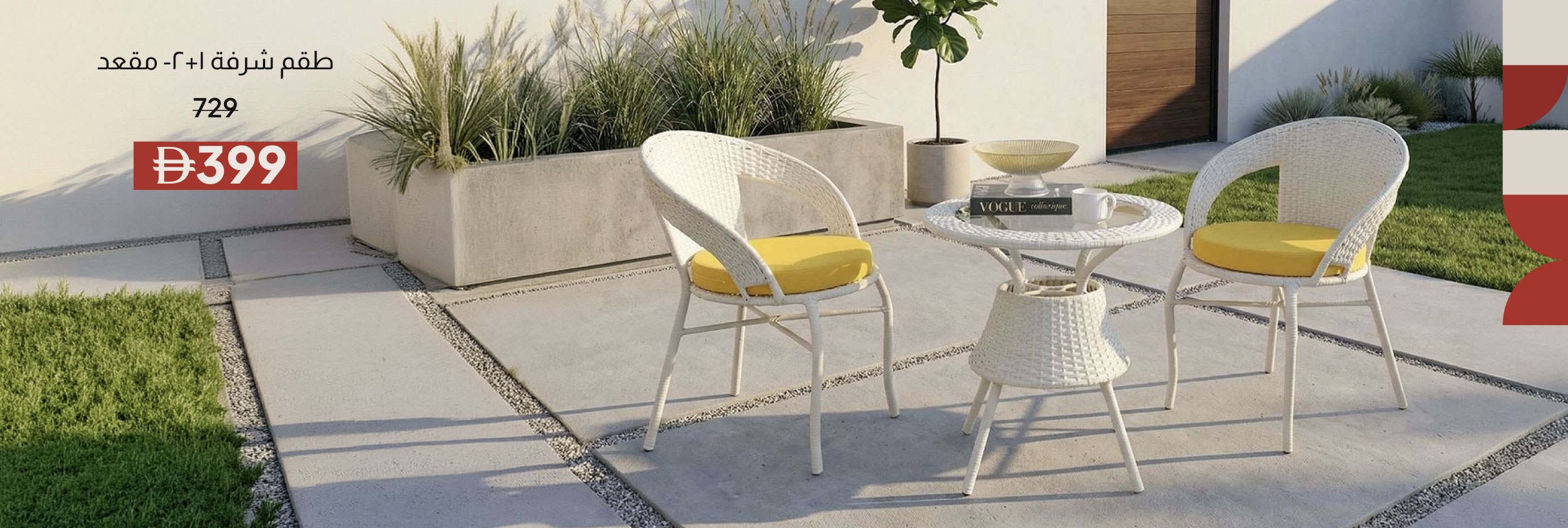 EHU26-OD-CB-1+2-Seater Balcony Set