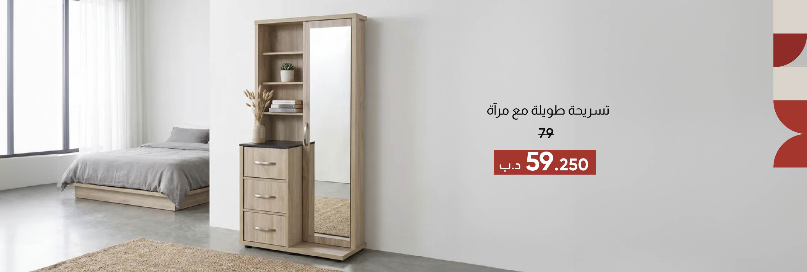 EHB26-BR-CB-Tall Dresser w Mirror