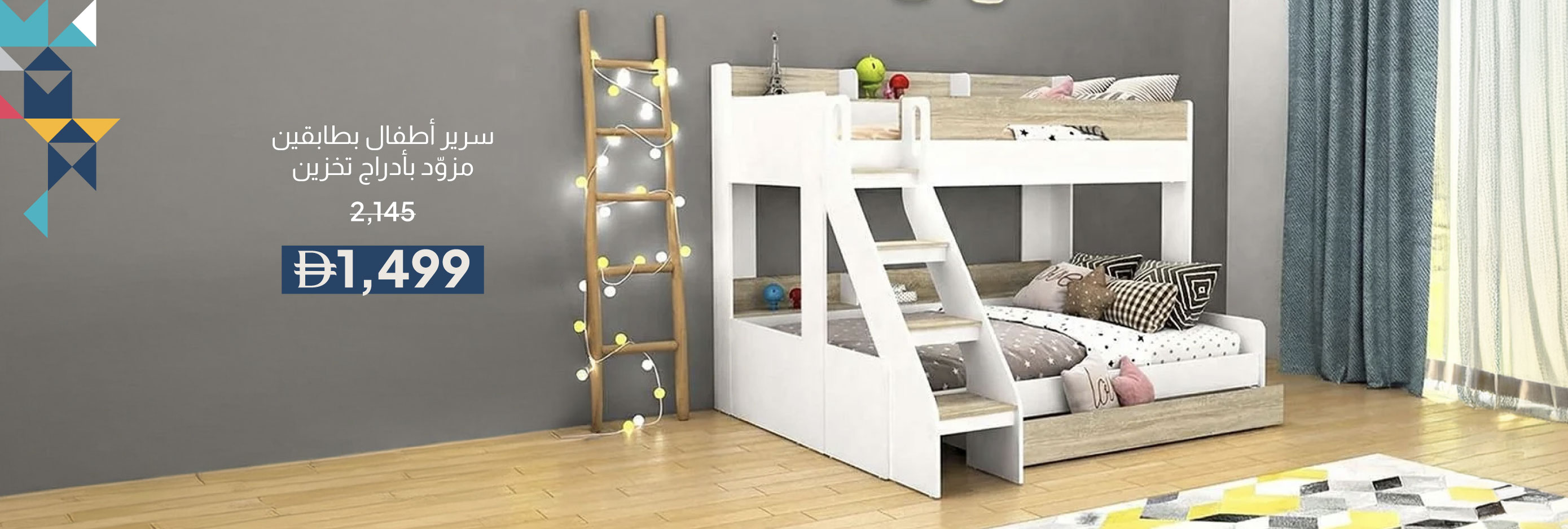 PWSU26-Kids-CBJ-Kids’ Bunk Bed w/DS