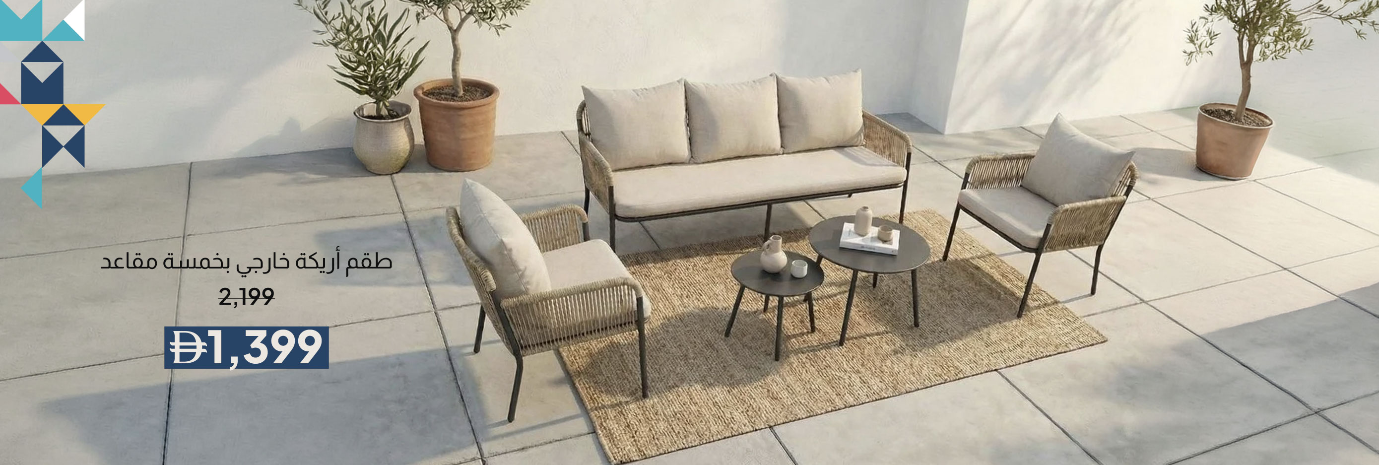 PWSU26-OD-CBJ-5-S Outdoor Sofa Set