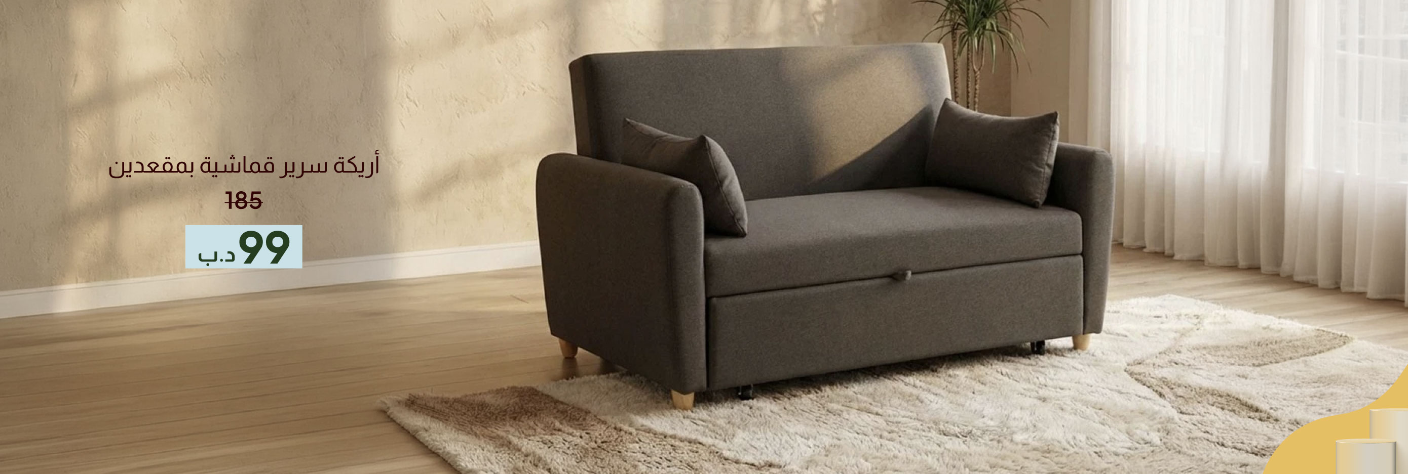 HSSB26-LR-CB-2-S Fabric Sofa Bed