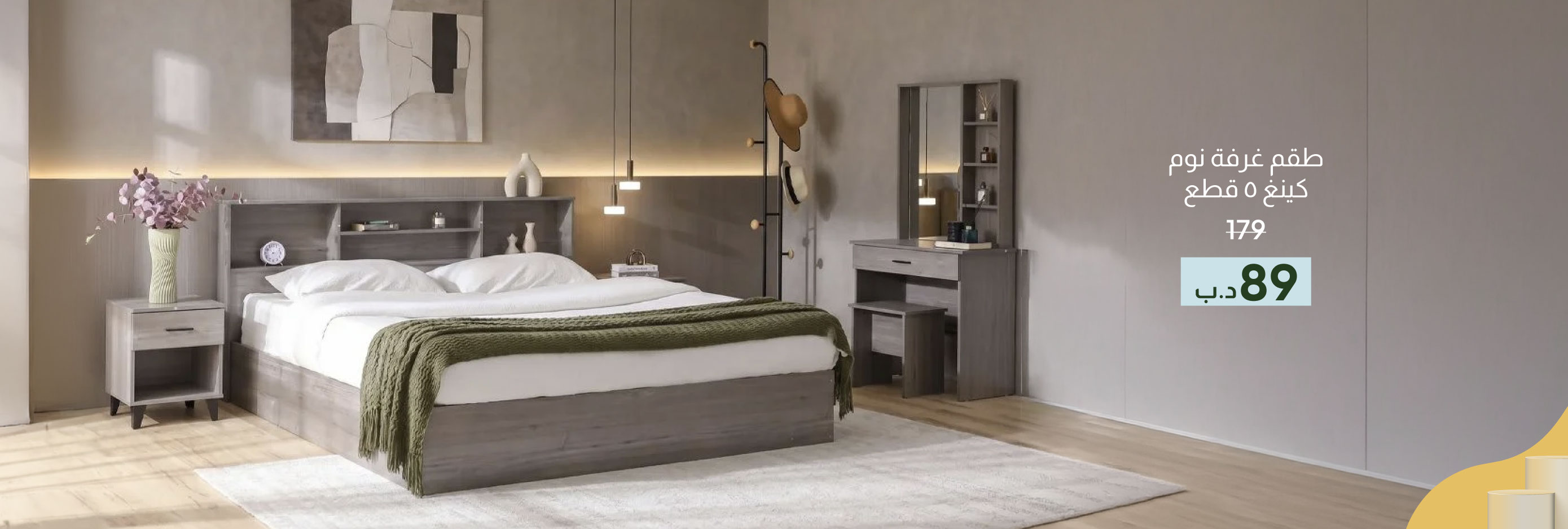 HSSB26-BR-CB-5-Pc King Bedroom Set