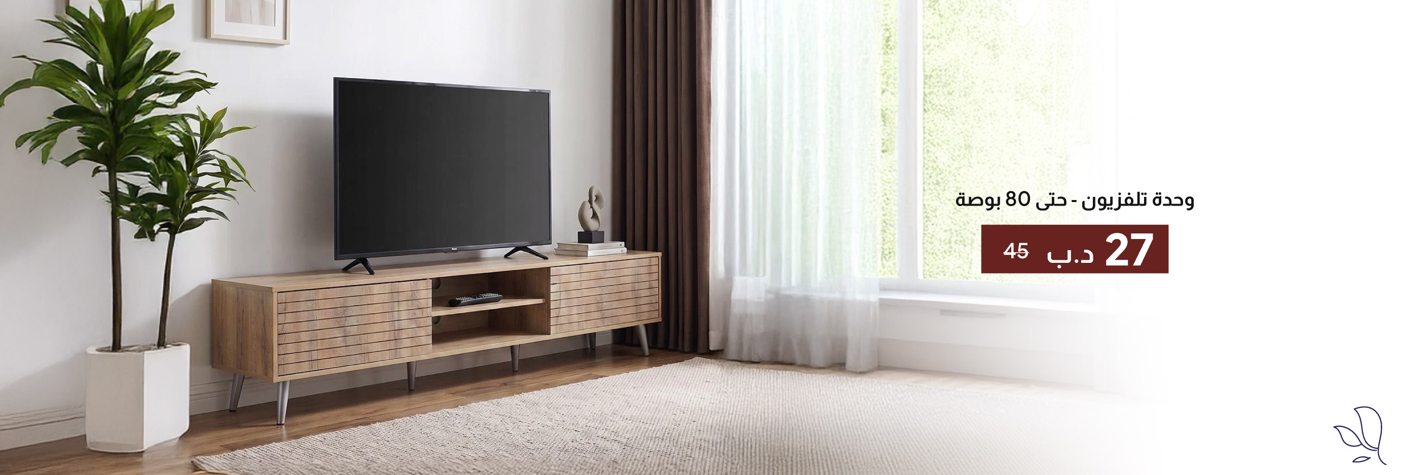 SFB26-LR-CB-TV Unit - Up to 80 Inch