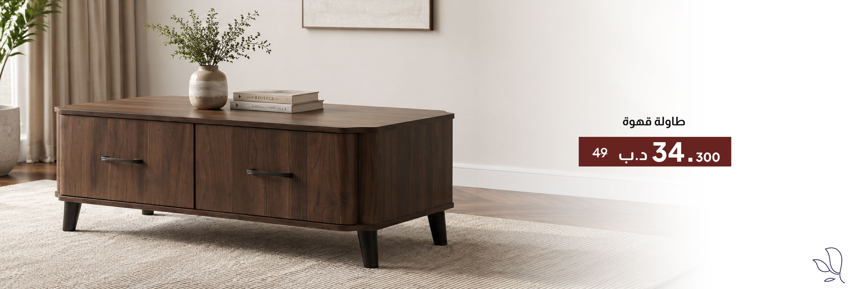 SFB26-LR-CB-Coffee Table 