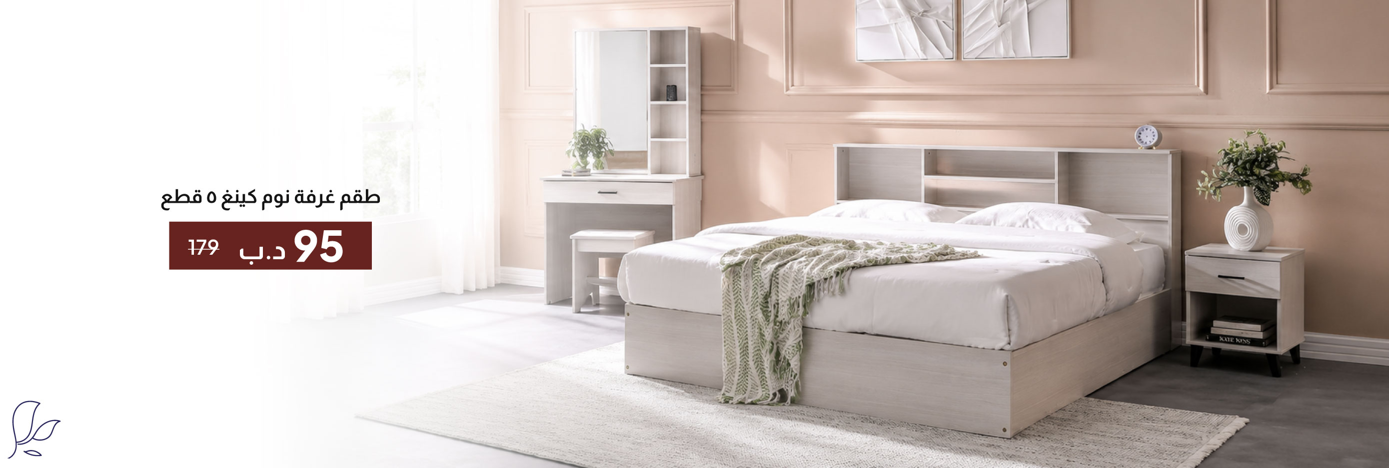 SFB26-BR-CB-55-Pc King Bedroom Set