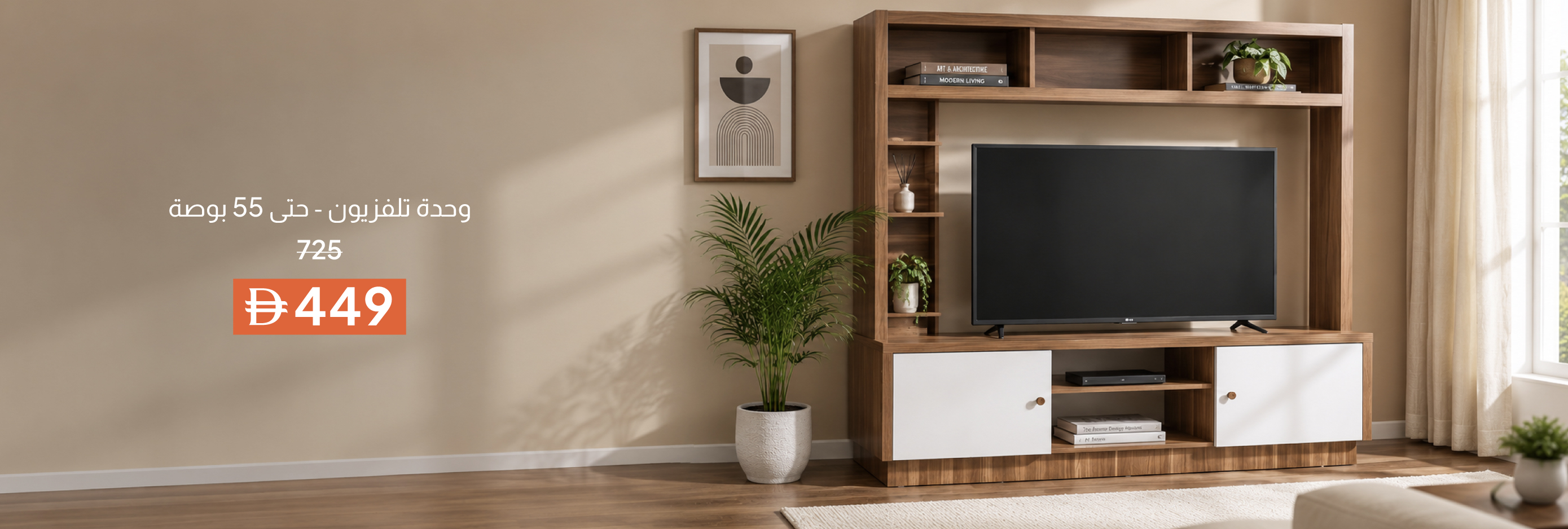 SSSU26-LR-CB-TV Unit - Upto 55 Inch