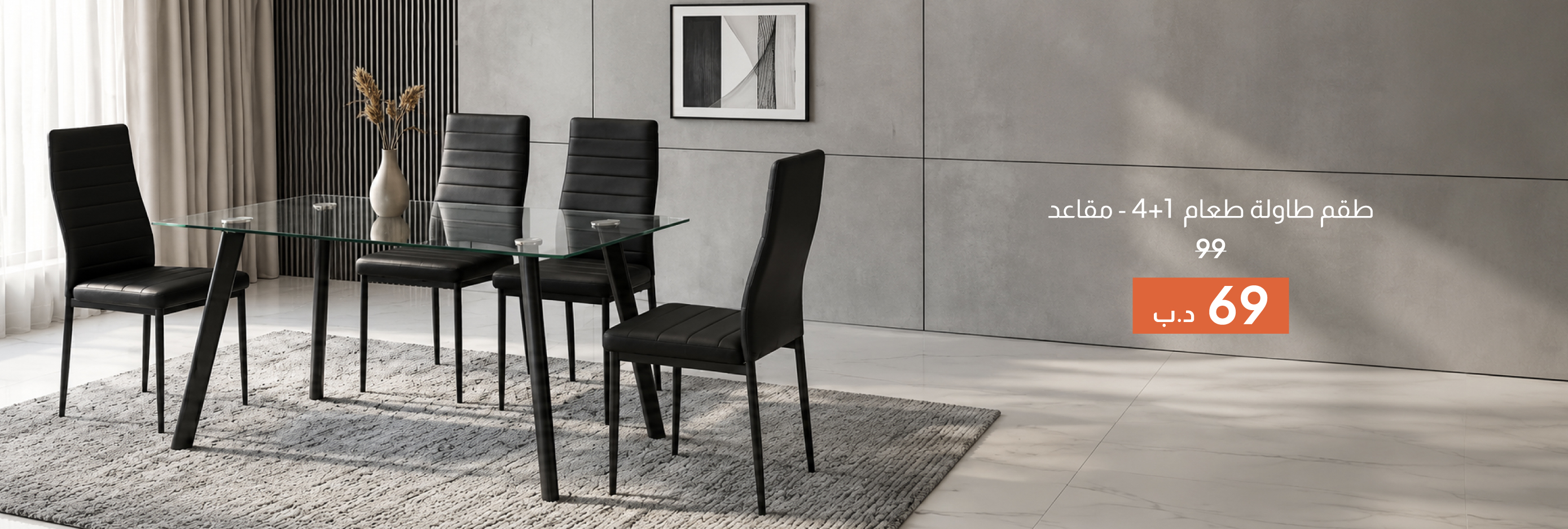 SSSB26-DR-CB-1 + 4-S Dining Set